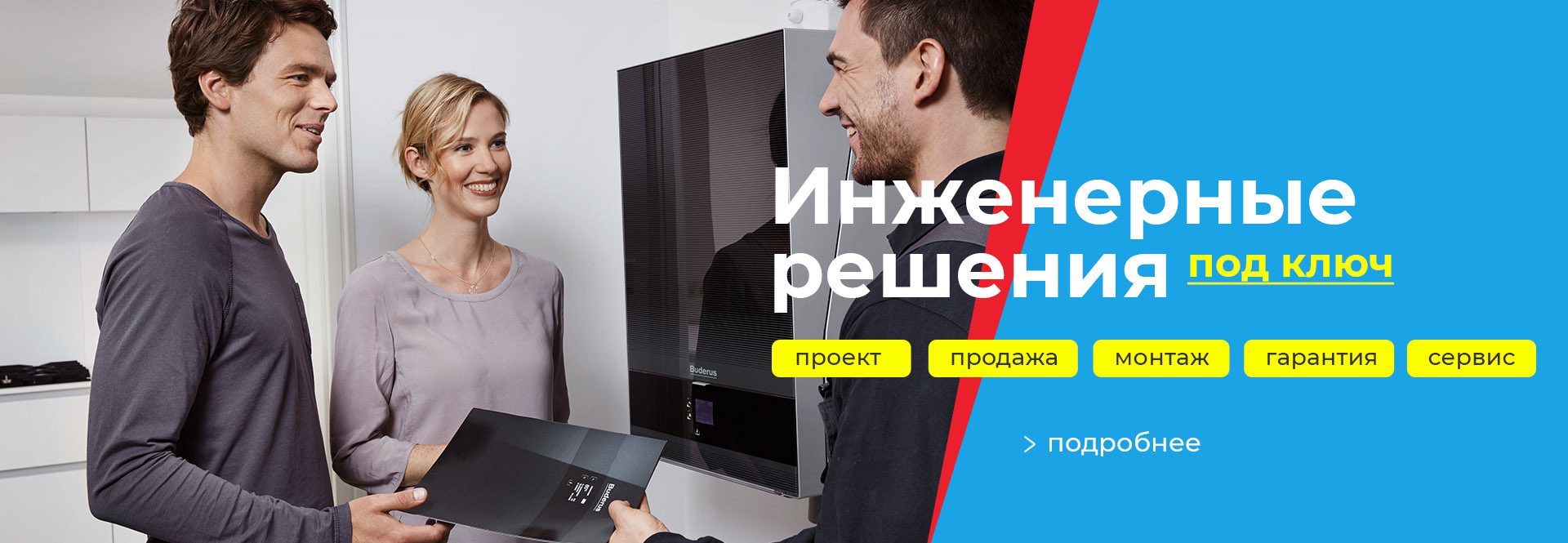 монтаж под ключ, отопление под ключ